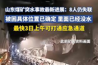 难挽败局！杜兰特17中12空砍29分8板6助