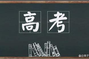 2500万欧身价桑乔表现出色，1.8亿欧姆巴佩、贝林厄姆发挥低迷